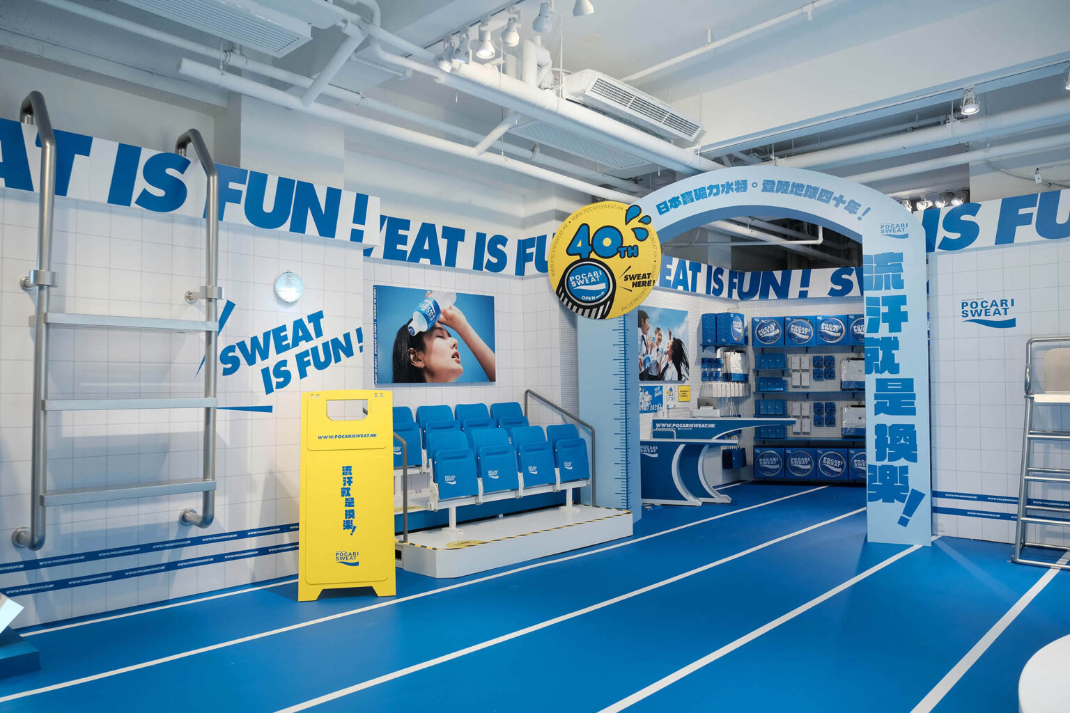 Pocari Sweat Pop-up Store